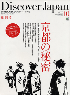 茨木屋の細工蒲鉾